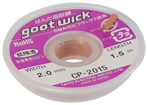 Goot-wick Desolder Braid 2mm 1.5m STW2